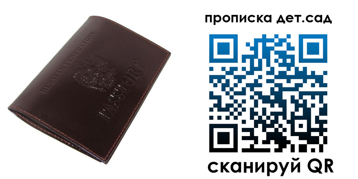 прописка гарантия в Саратовской области