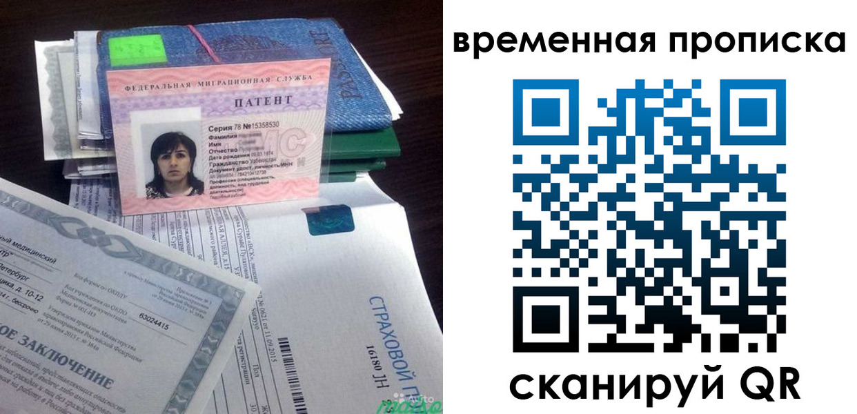 временная регистрация в квартире в Саратовской области