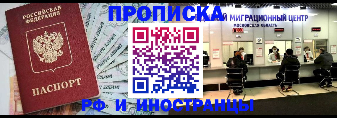 где прописаться в Саратовской области
