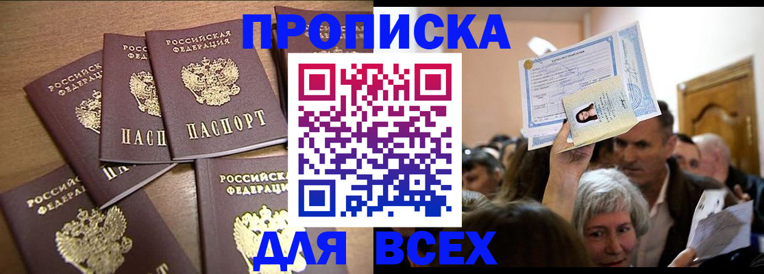 прописка для военкомата в Саратовской области